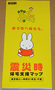 グッズをゲット! グッズをゲット!